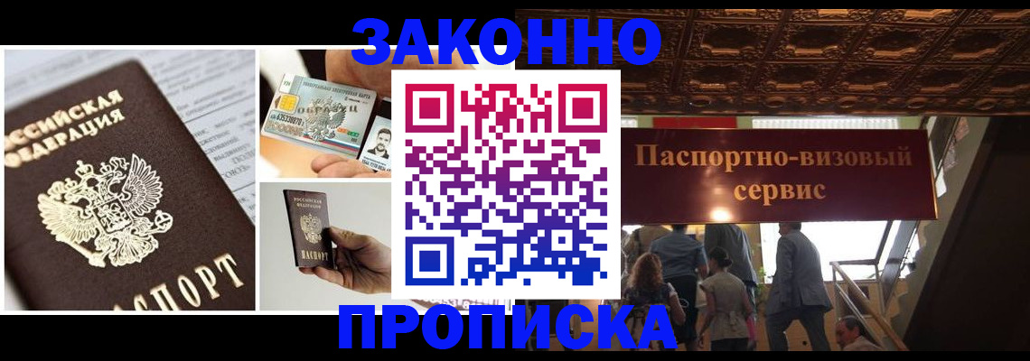 временная регистрация для всех в Катайске