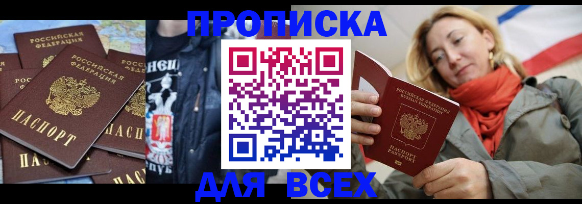 где прописаться в Катайске