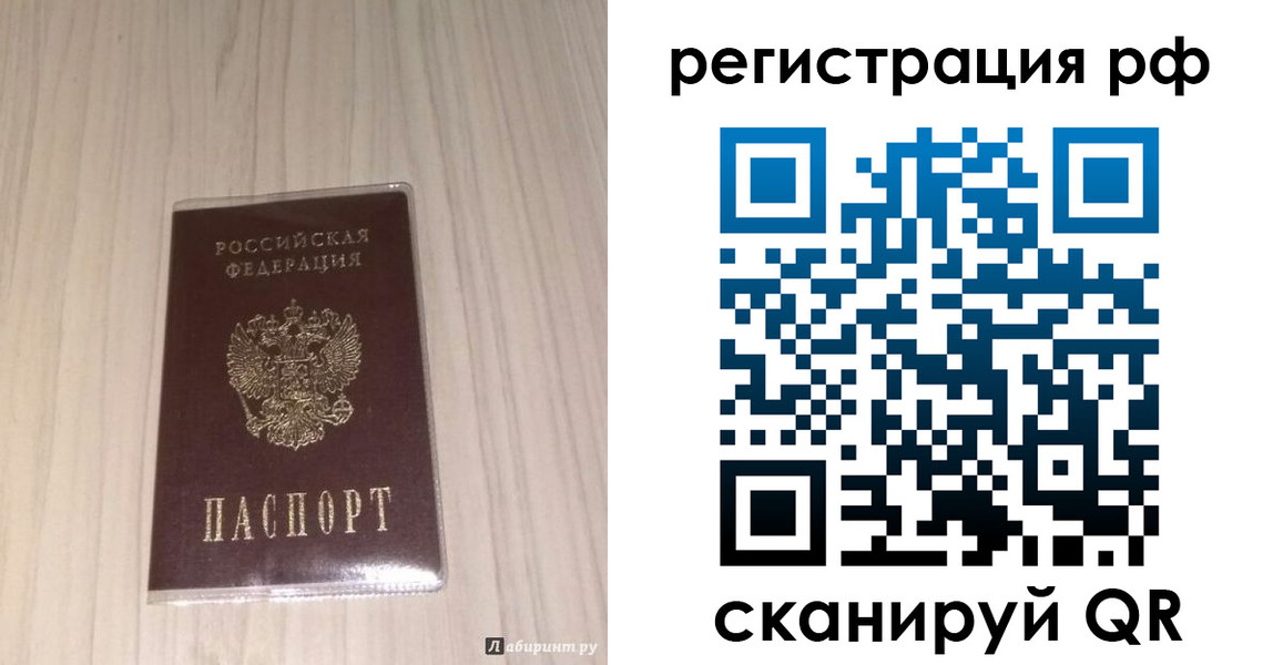прописка 2025 в Катайске