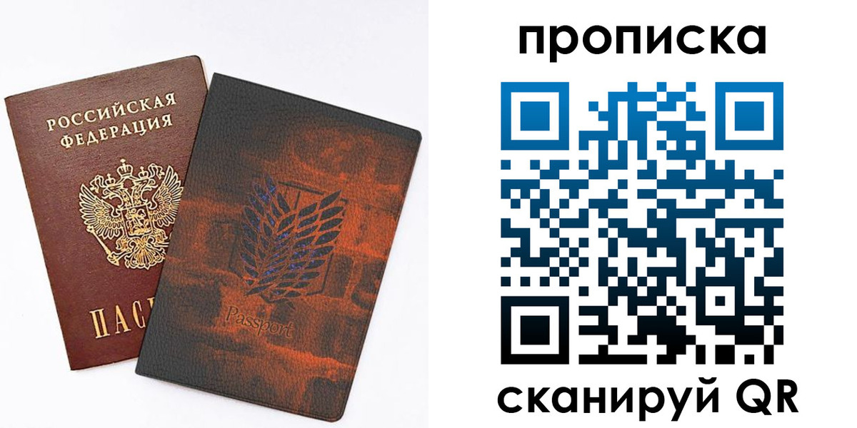 прописка регистрация в Катайске