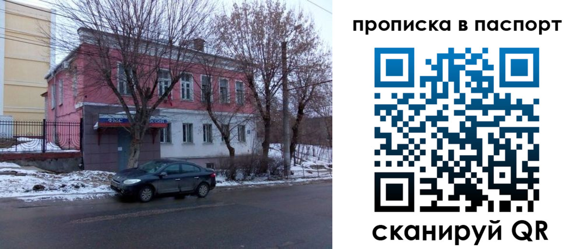 временная регистрация в Катайске