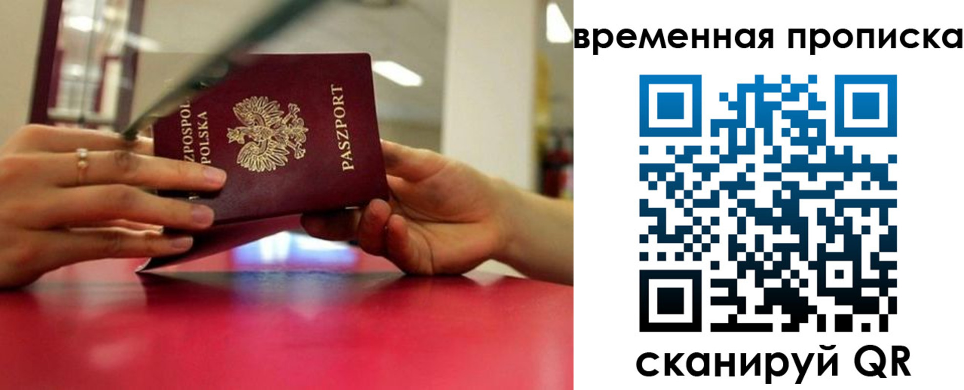 прописка регистрация в Катайске