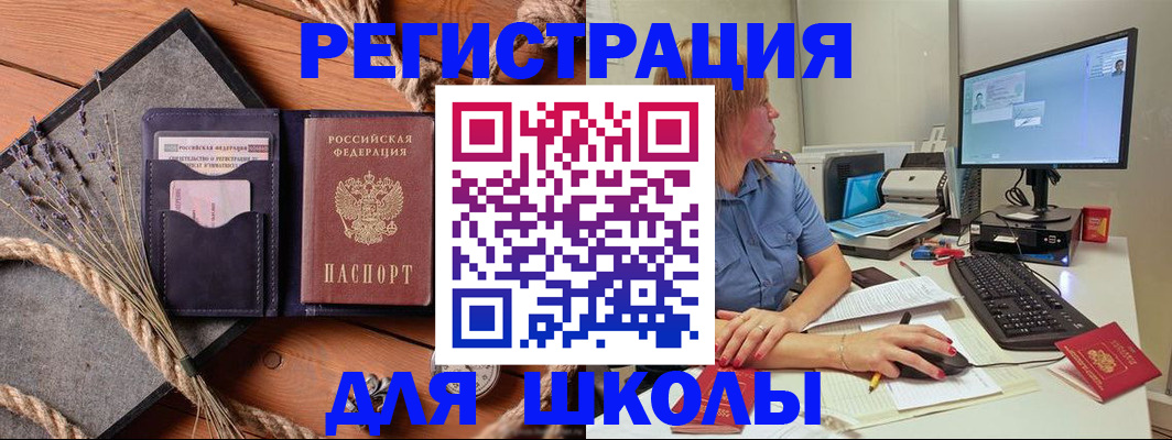 временная регистрация для всех в Катайске