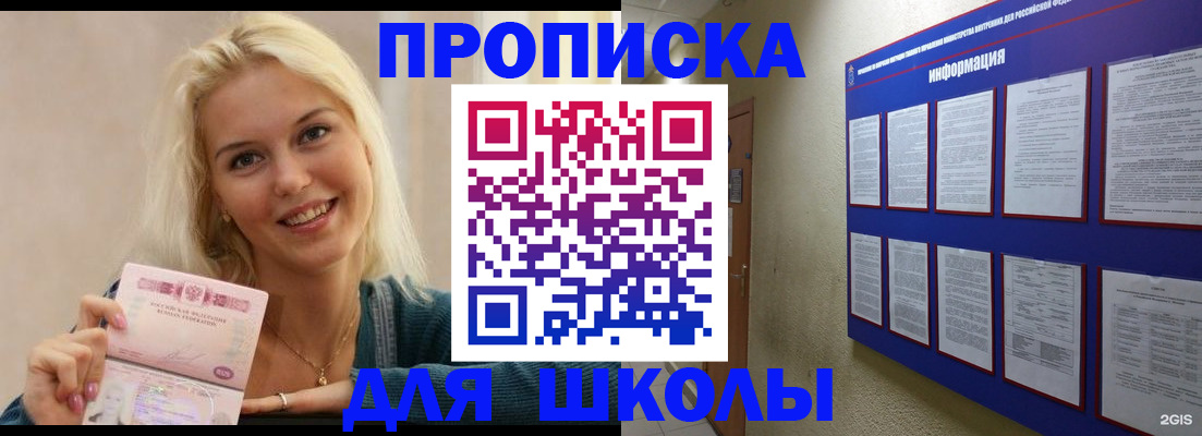 временная регистрация адрес в Катайске