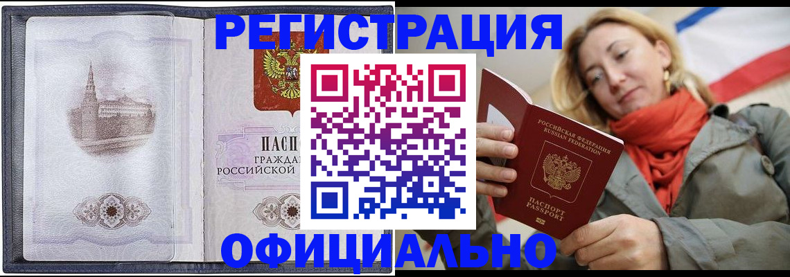 временная регистрация законно в Катайске