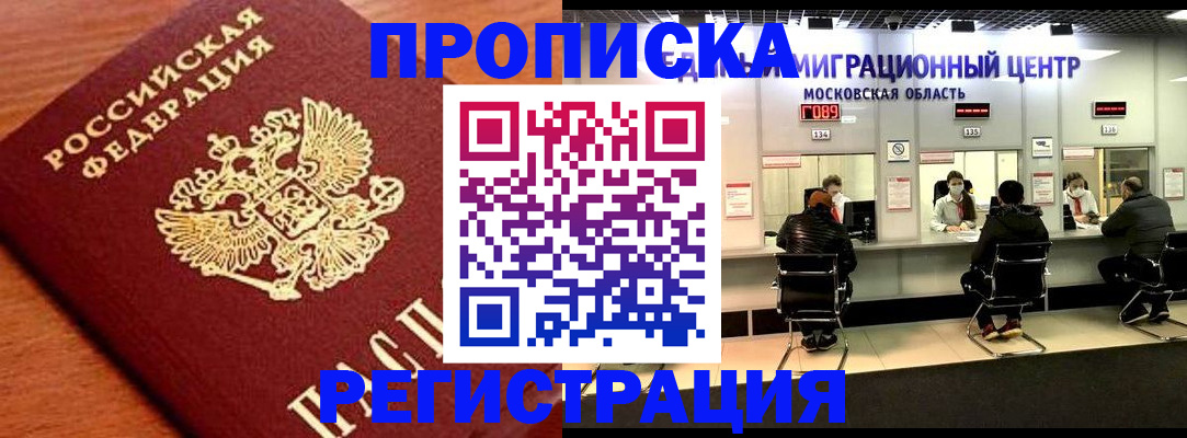 временная регистрация законно в Катайске