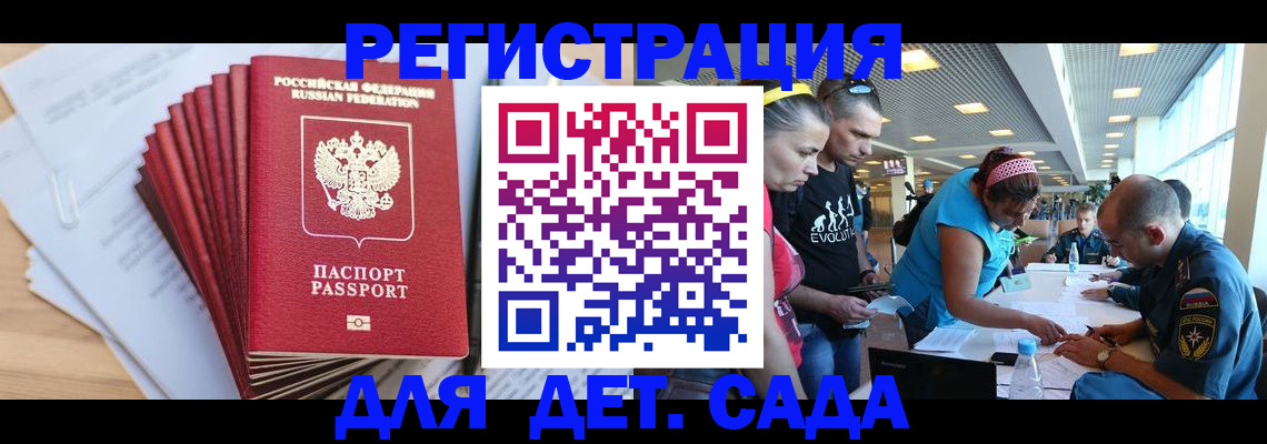 где прописаться в Катайске